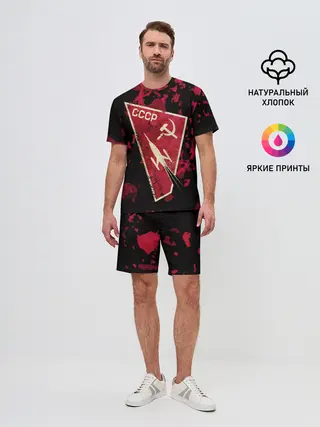 Мужской костюм с шортами / СССР Космическая Программа