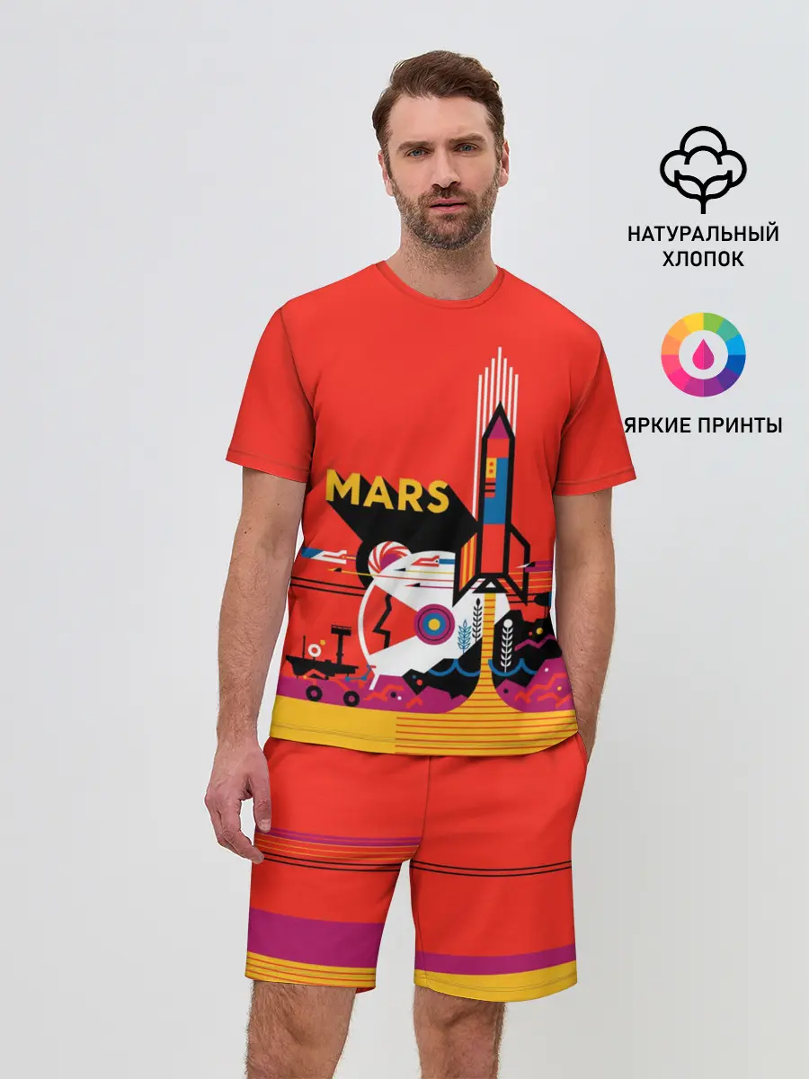 Мужской костюм с шортами / Марс
