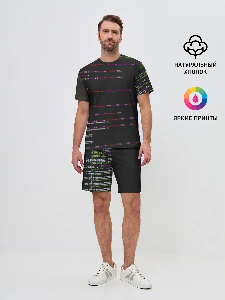 Мужской костюм с шортами / Программный код