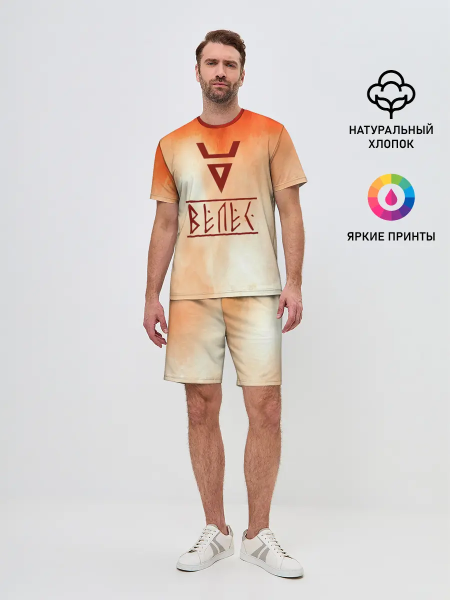 Мужской костюм с шортами / Велес