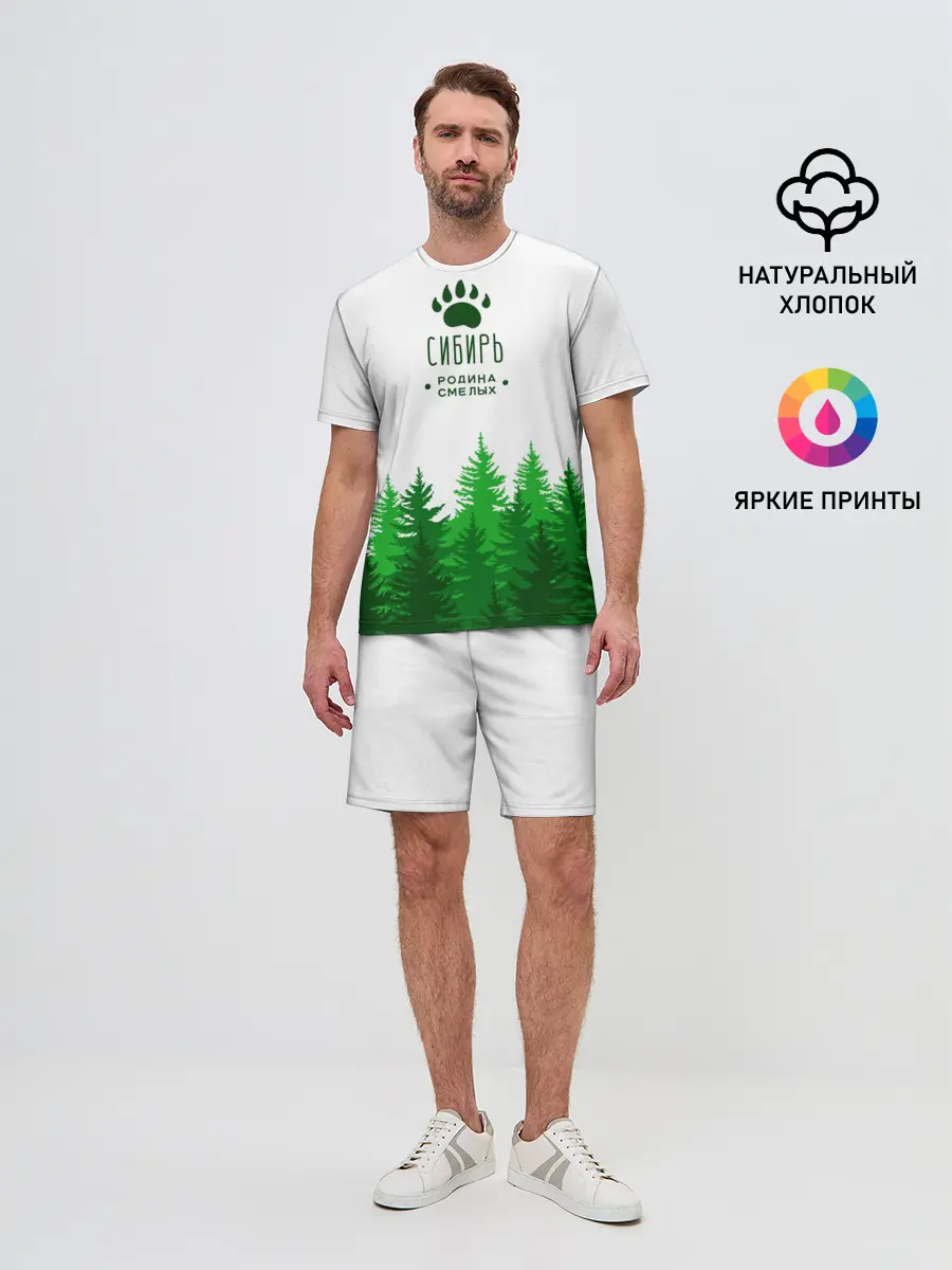 Мужской костюм с шортами / сибирь