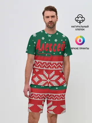 Мужской костюм с шортами / Новогодний Алексей