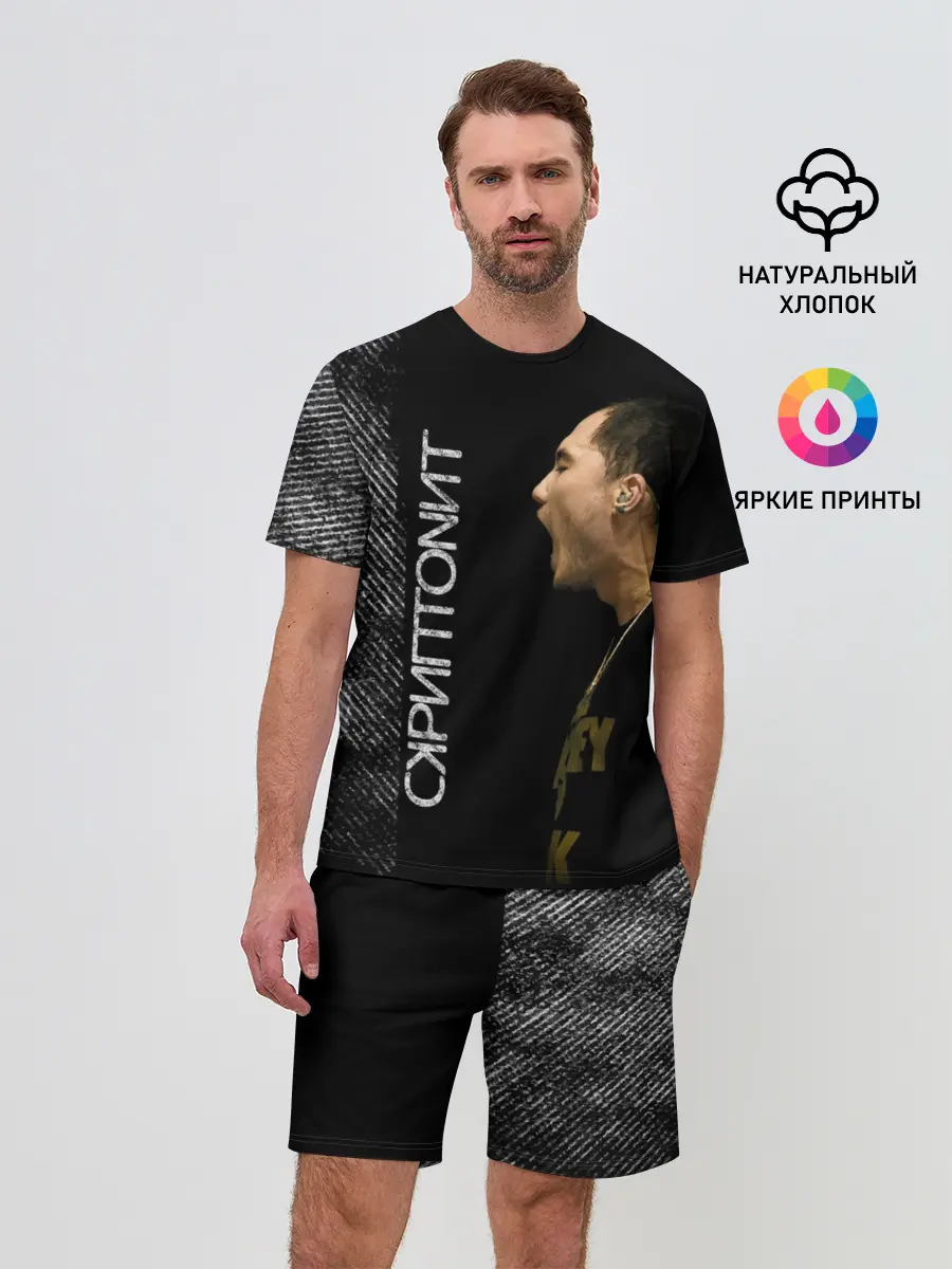 Мужской костюм с шортами / СКРИПТОНИТ