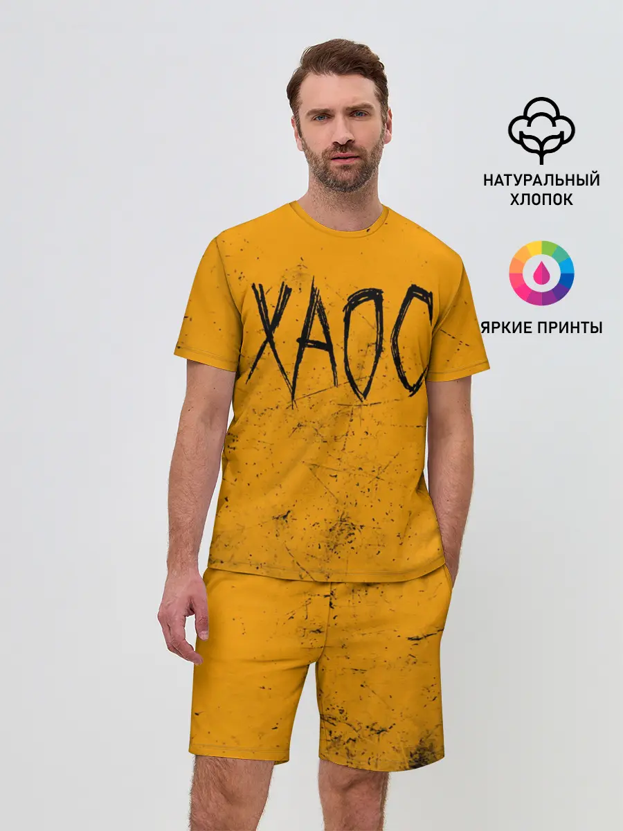 Мужской костюм с шортами / GONE.Fludd ХАОС
