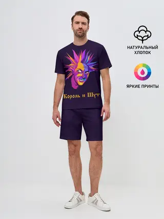 Мужской костюм с шортами / Горшок