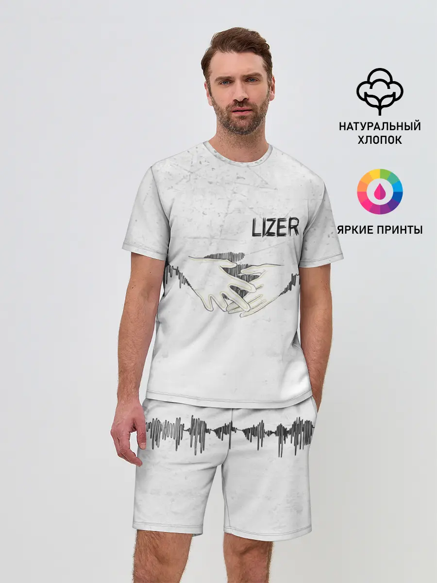 Мужской костюм с шортами / Lizer - Не Отдам