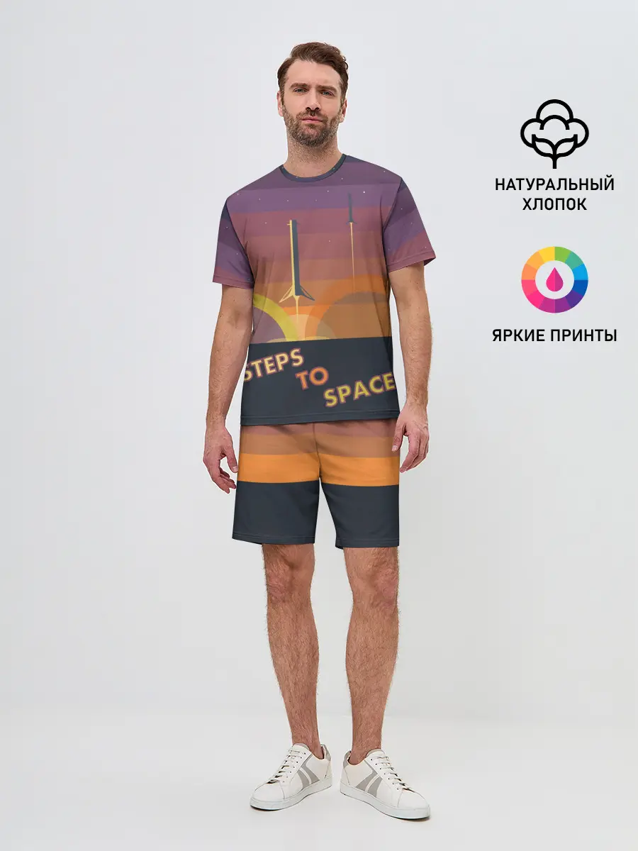 Мужской костюм с шортами / STEPS TO SPACE