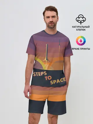 Мужской костюм с шортами / STEPS TO SPACE