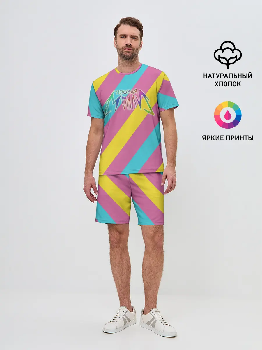 Мужской костюм с шортами / Пошлая Молли