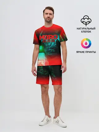 Мужской костюм с шортами / METRO EXODUS