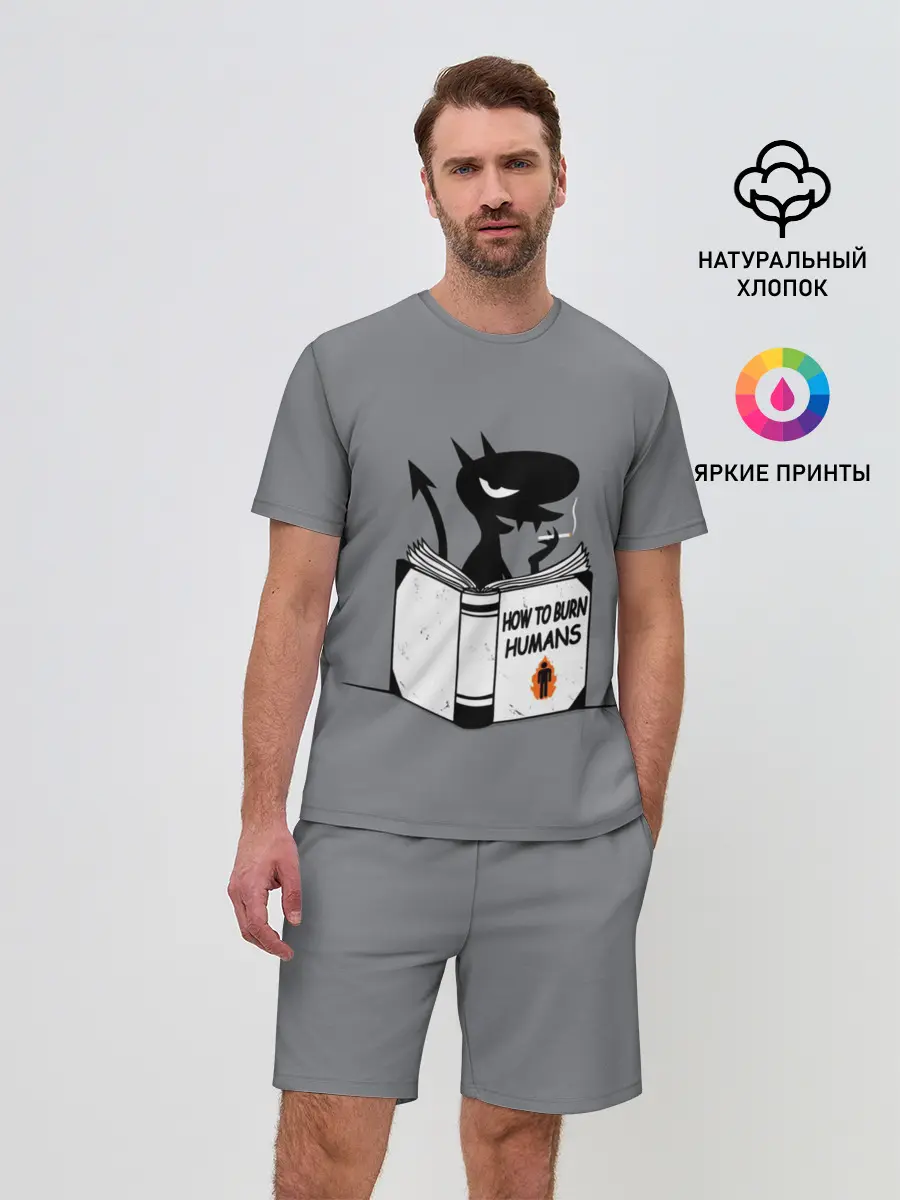 Мужской костюм с шортами / Luci. How to burn humans