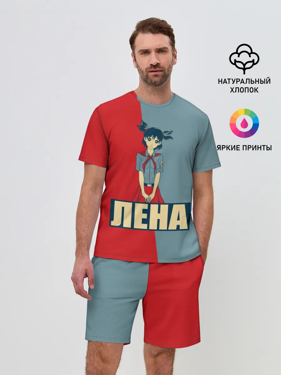 Мужской костюм с шортами / Лена