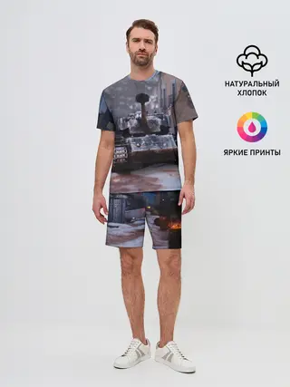 Мужской костюм с шортами / Танк в засаде