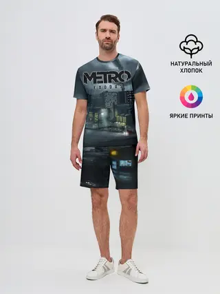 Мужской костюм с шортами / Метро: Исход