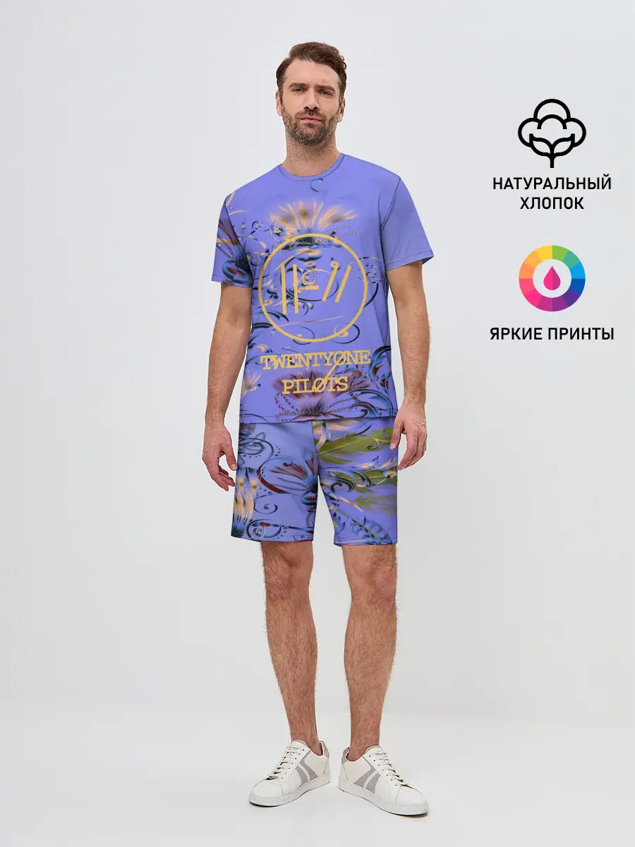 Мужской костюм с шортами / TWENTY ONE PILOTS