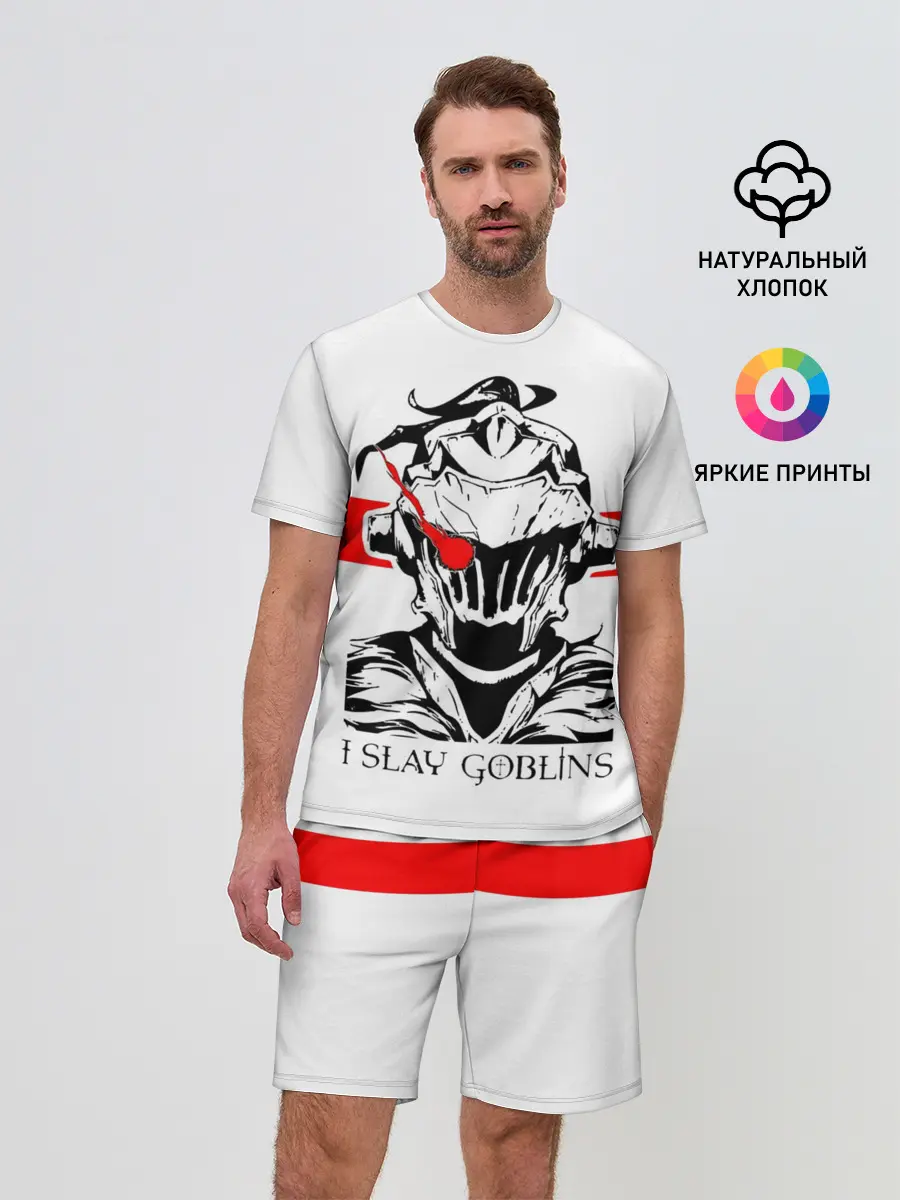 Мужской костюм с шортами / I SLAY GOBLINS