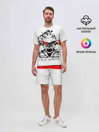 Мужской костюм с шортами / I SLAY GOBLINS