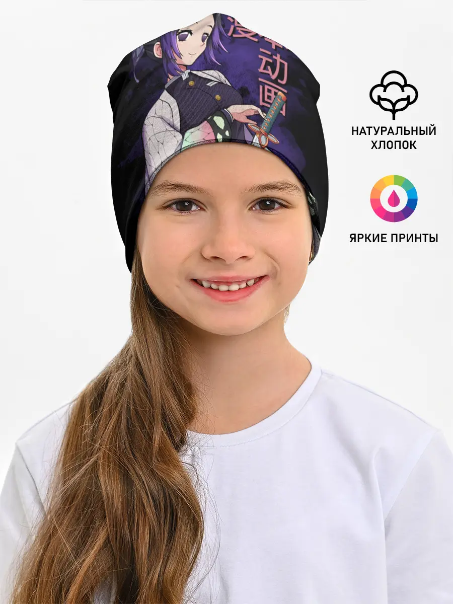 Детская шапка / Шинобу Кочо, Kimetsu no Yaiba