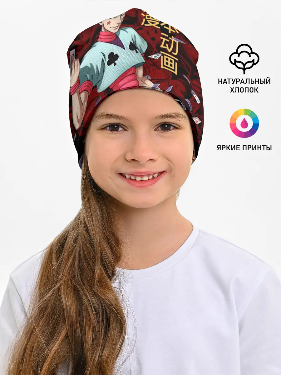 Детская шапка / Hisoka Hunter x Hunter