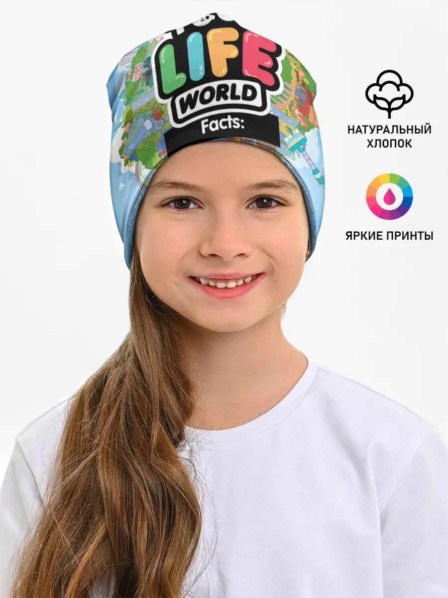Детская шапка / TOCA BOCA WORLD, ПЛАНЕТА ИГРЫ