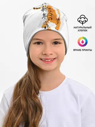 Детская шапка / Китайский тигр