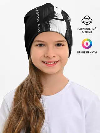 Детская шапка / Клэй Дженсен - 13 причин почему