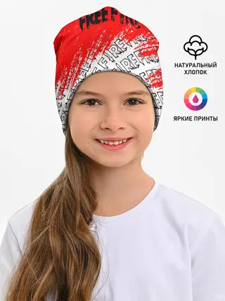 Детская шапка / фри фаер | День Booyah,