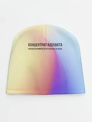 Детская шапка / Концентрат адеквата