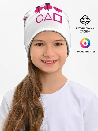 Детская шапка / Игра в кальмара | геометрические фигуры,