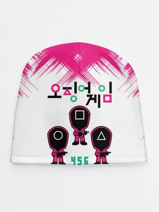 Детская шапка / Игра в кальмара | Люди в масках 456,