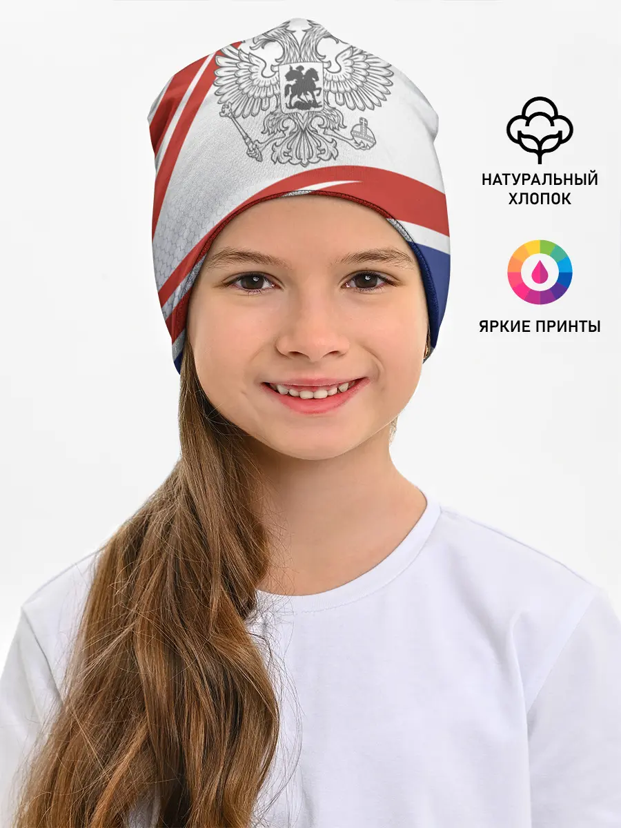 Детская шапка / Герб России