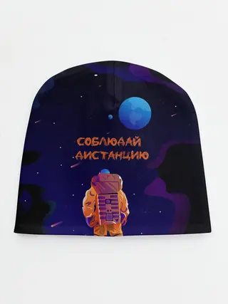 Детская шапка / Космонавт на Дистанции