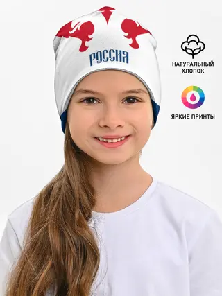 Детская шапка / Russia Team