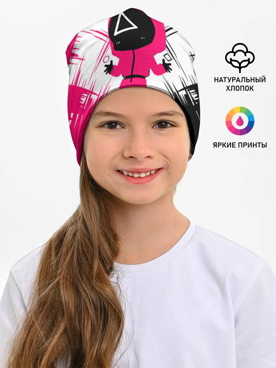 Детская шапка / SQUID GAME | ИГРА В КАЛЬМАРА | треугольник.