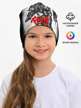 Детская шапка / BERSERK ANIME | БЕРСЕРК