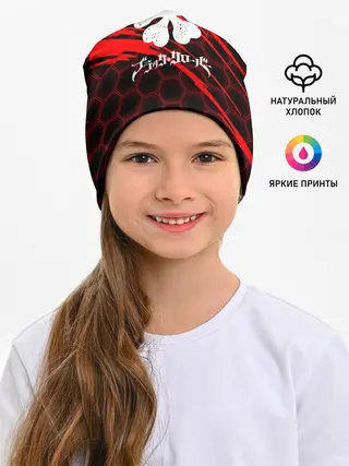 Детская шапка / Чёрный клевер: Соты