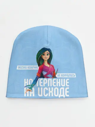 Детская шапка / Терпение на исходе