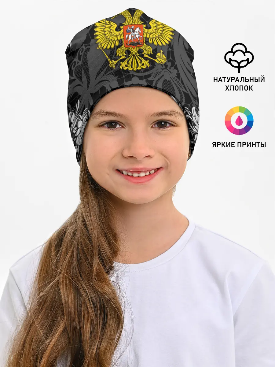 Детская шапка / Российская Федерация
