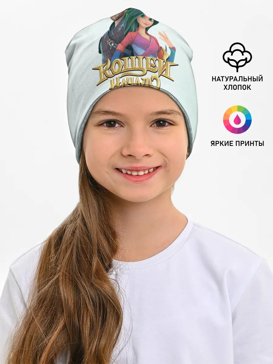 Детская шапка / Кощей. начало. Мэй и Кощей