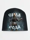 Детская шапка / Сила Рода. Славянский воин