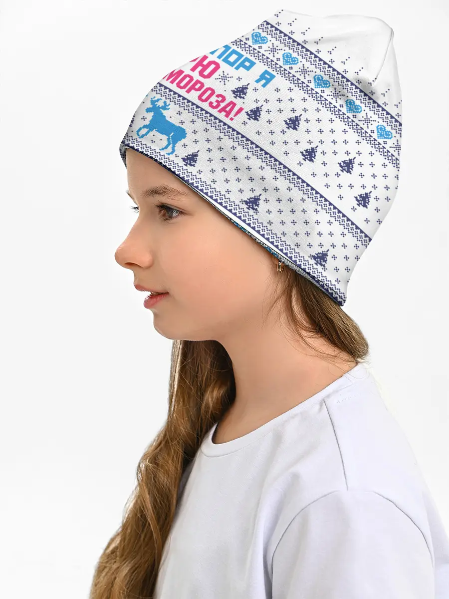 Детская шапка / До сих пор я верю в Деда Мороза!