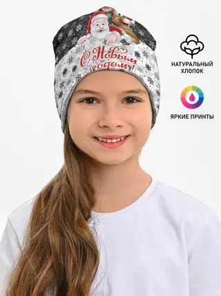 Детская шапка / С Новым Годом