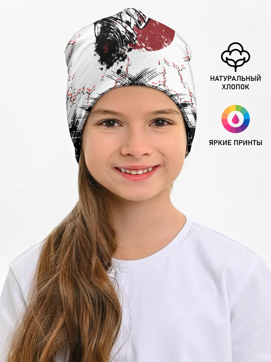 Детская шапка / Берсерк | Berserk