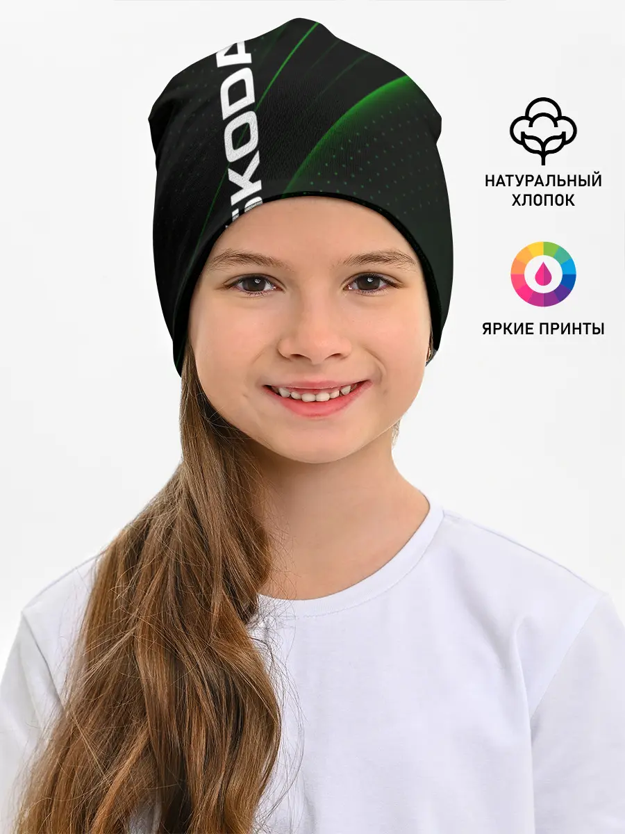 Детская шапка / SKODA, ШКОДА
