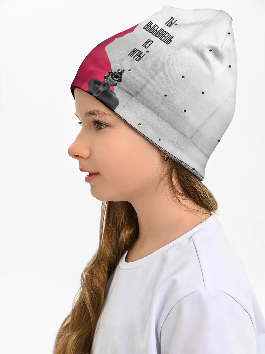 Детская шапка / Ты выбываешь из игры