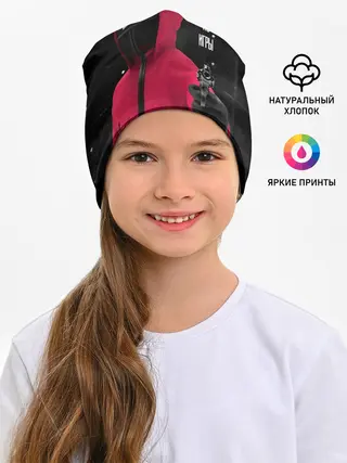 Детская шапка / Выбываешь из игры