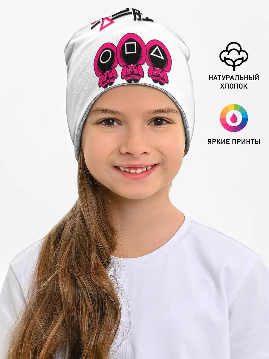 Детская шапка / Squid game - killers