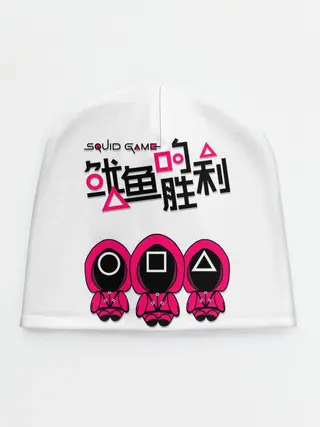 Детская шапка / Squid game - killers