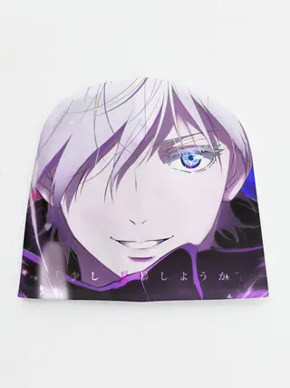 Детская шапка / Сатору Гото кастует заклинание