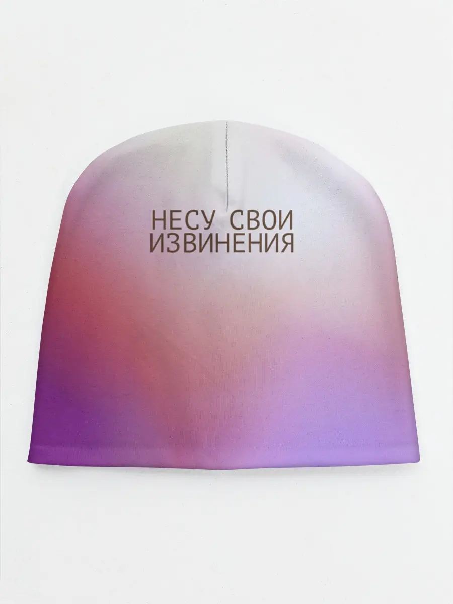 Детская шапка / Несу свои извинения